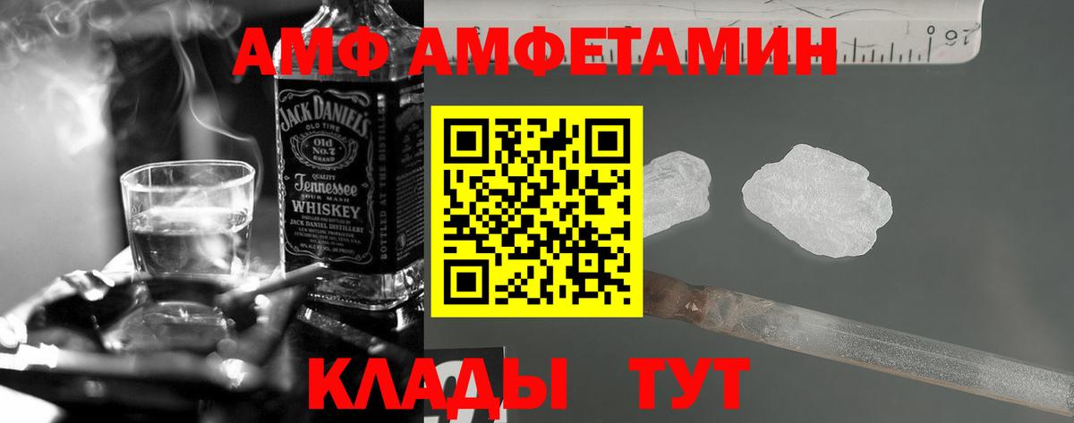 АМФЕТАМИН Розовый Фролово