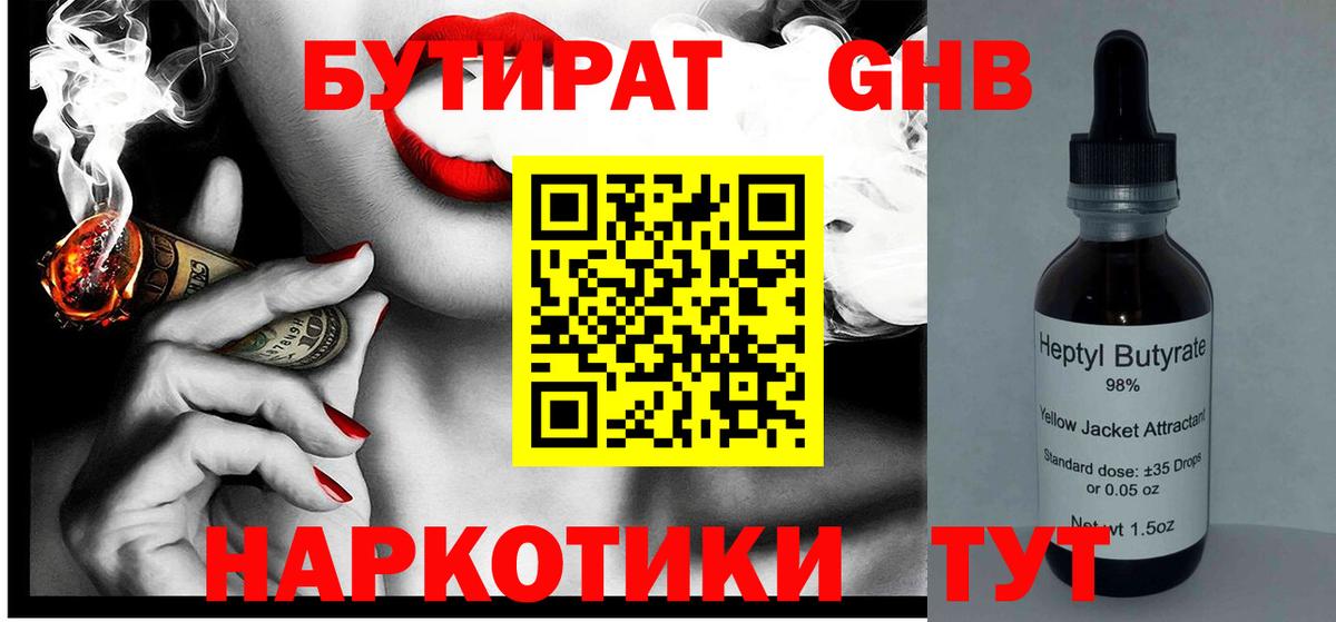 Фролово  БУТИРАТ буратино  БУТИРАТ  Вход с VPN 
