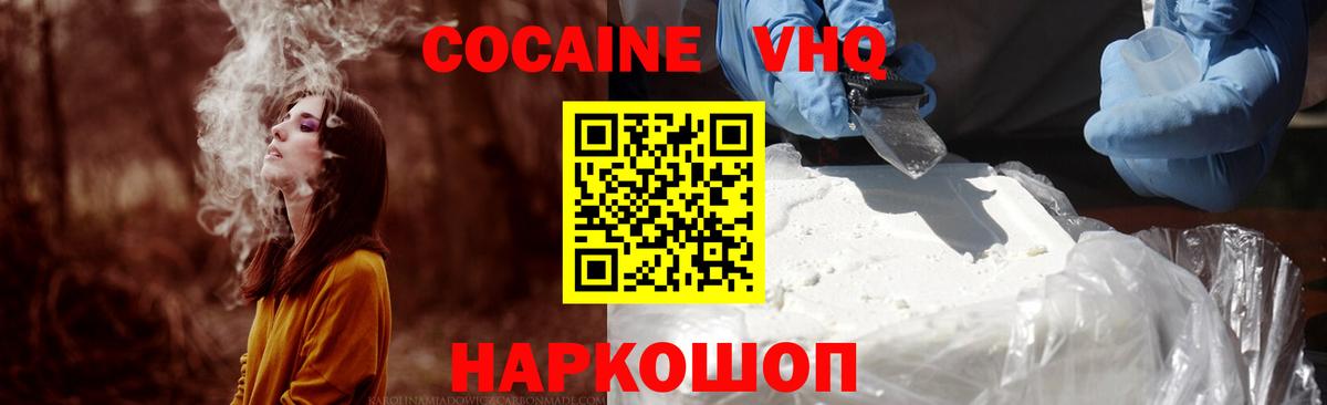 КОКАИН 97%  КОКАИН Боливия  Фролово  магазин продажи наркотиков  Вход с VPN 