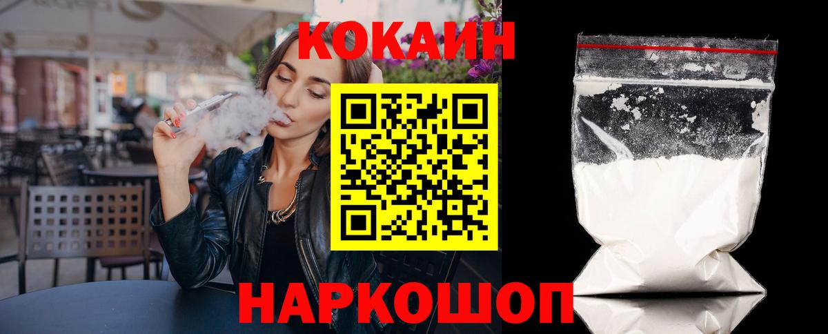 COCAIN 99% Фролово