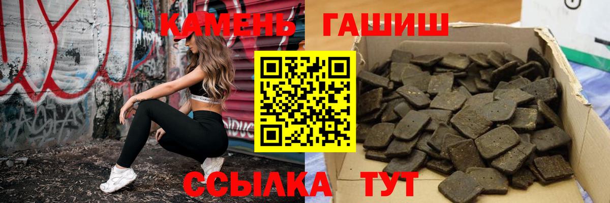 ГАШ ice o lator  Вход с VPN  ГАШ гарик  Фролово 