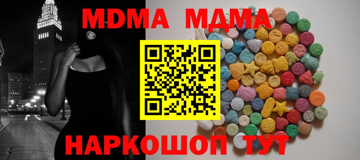 МДМА Molly Фролово