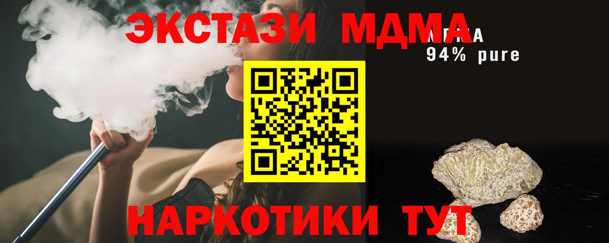 MDMA crystal  МДМА молли  Фролово  Вход с VPN 