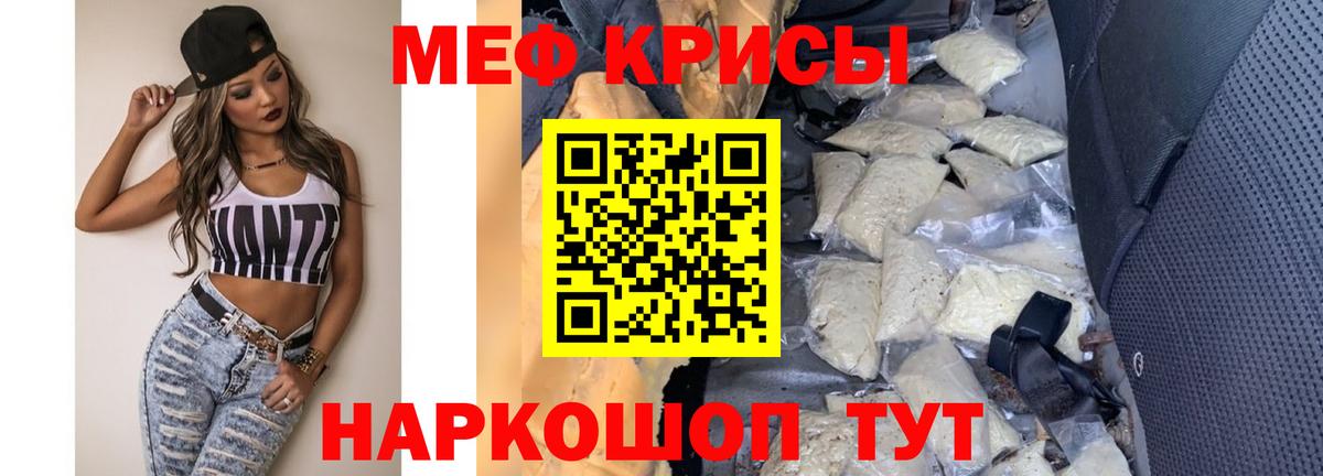 МЕФ  Фролово