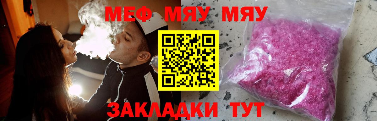 купить закладку  Вход с VPN  Меф  Фролово  Меф мука 