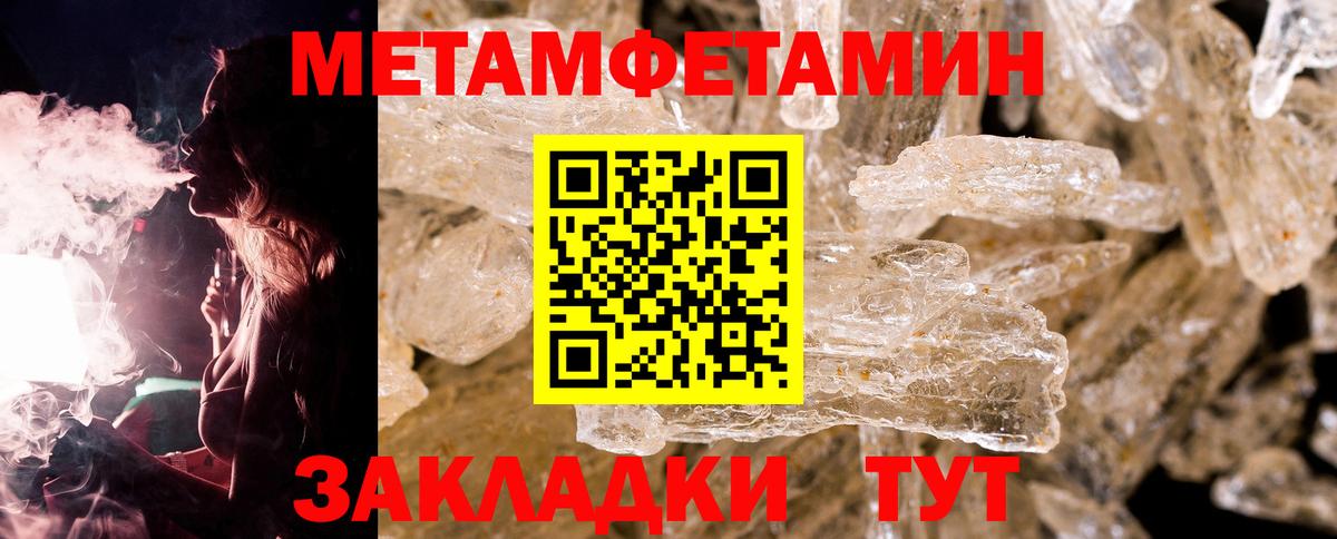 Первитин пудра  Вход с VPN  Фролово 