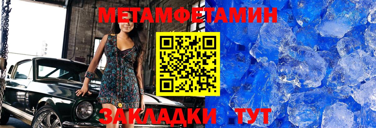 Первитин Декстрометамфетамин 99.9% Фролово