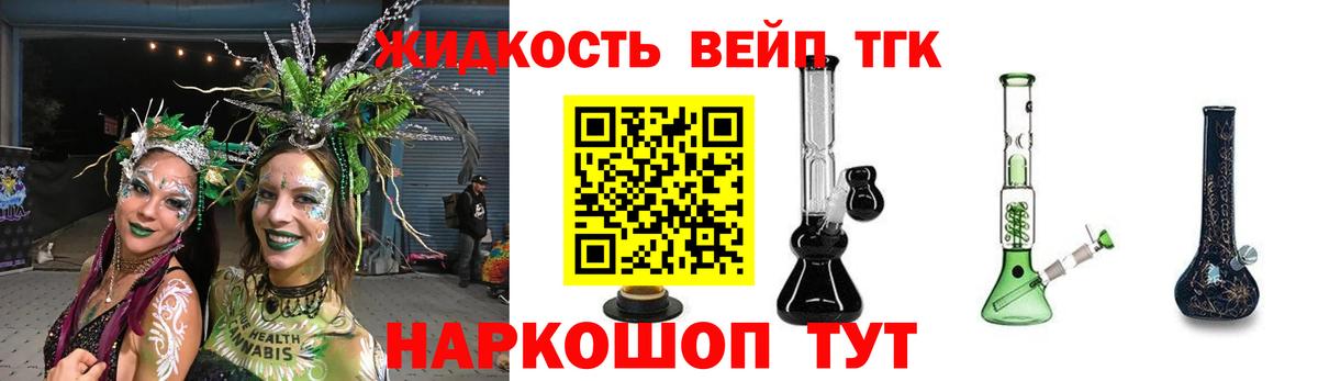 Дистиллят ТГК жижа  Вход с VPN  ТГК Wax  Фролово 