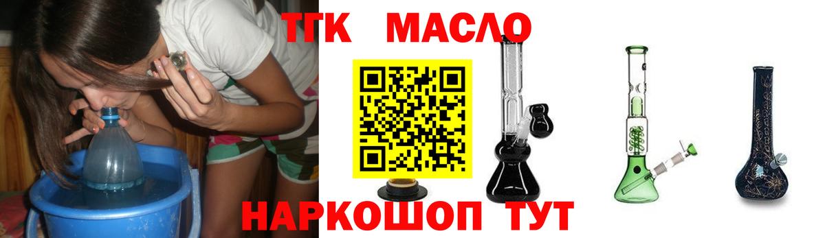 ТГК концентрат Фролово
